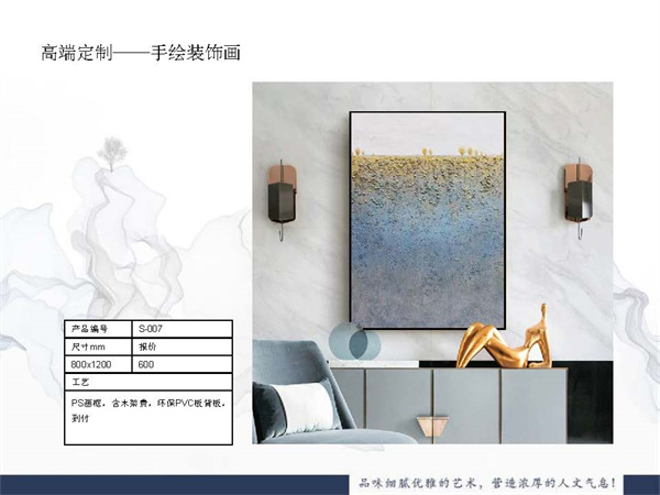 手繪裝飾畫(huà)