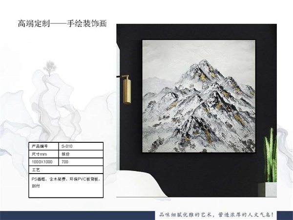 手繪裝飾畫(huà)