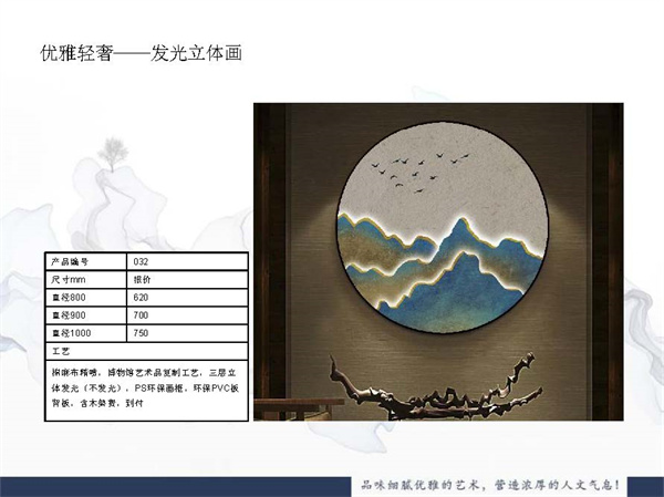 發光立體畫